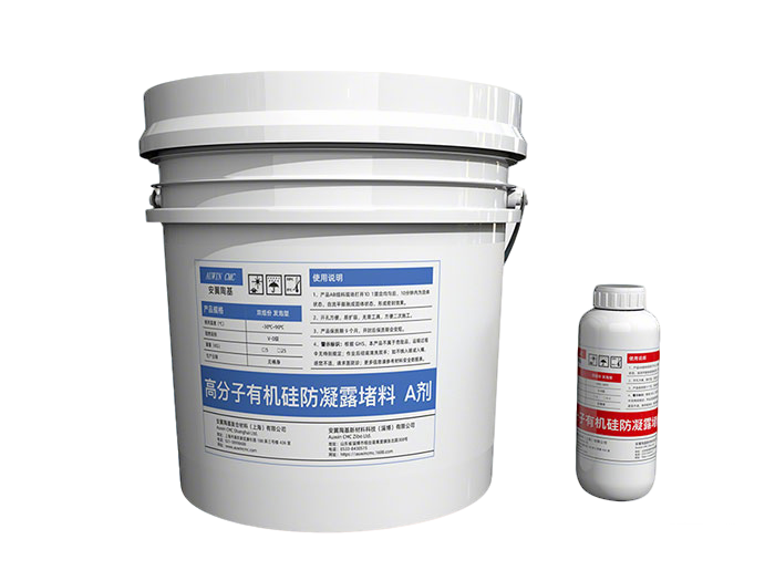 BBS Anti-Condensation Fireproof Curing Agent (Non-foaming)